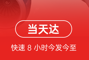 黄山屯溪机场空运航空货运公司【机场